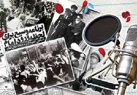 گروه معراج قم ایران